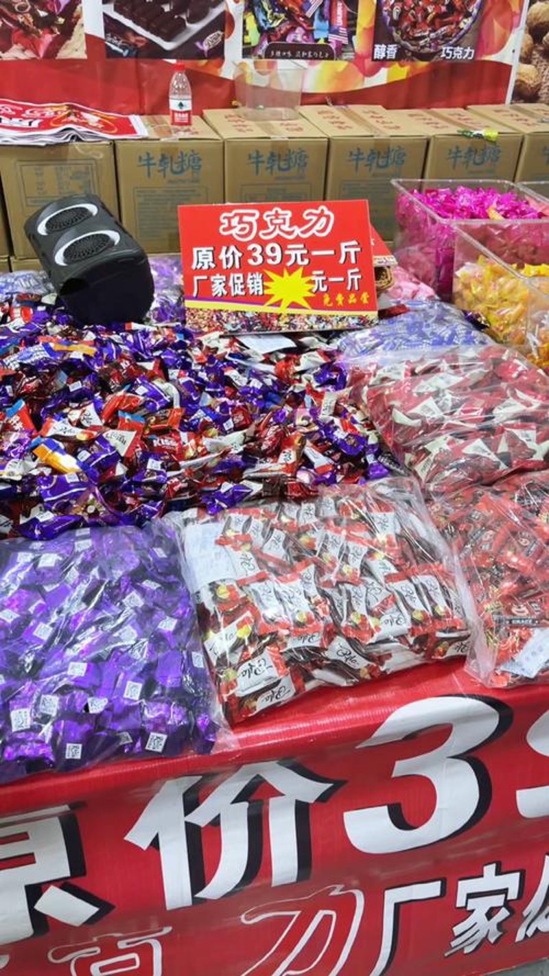 从一盒巧克力的批发之路看糖果零售业的变革